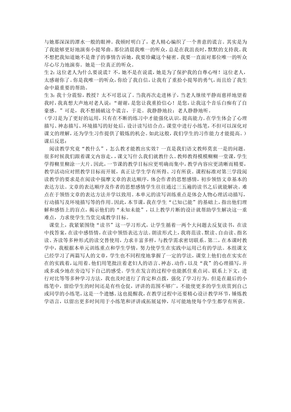 课例分析 (2)_第2页