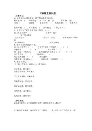 三峡随堂测试题