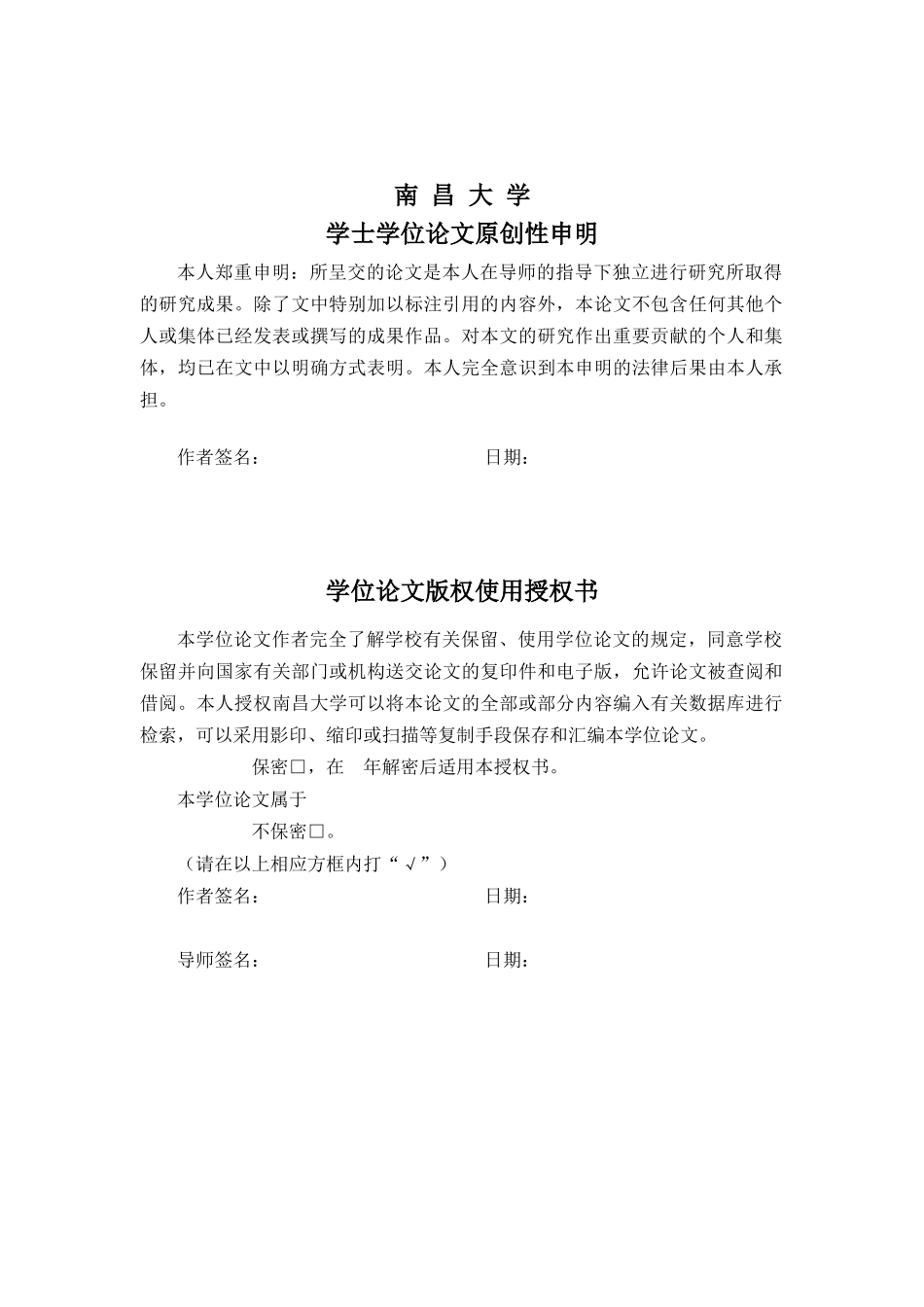 网上书店系统的设计与实现_第2页