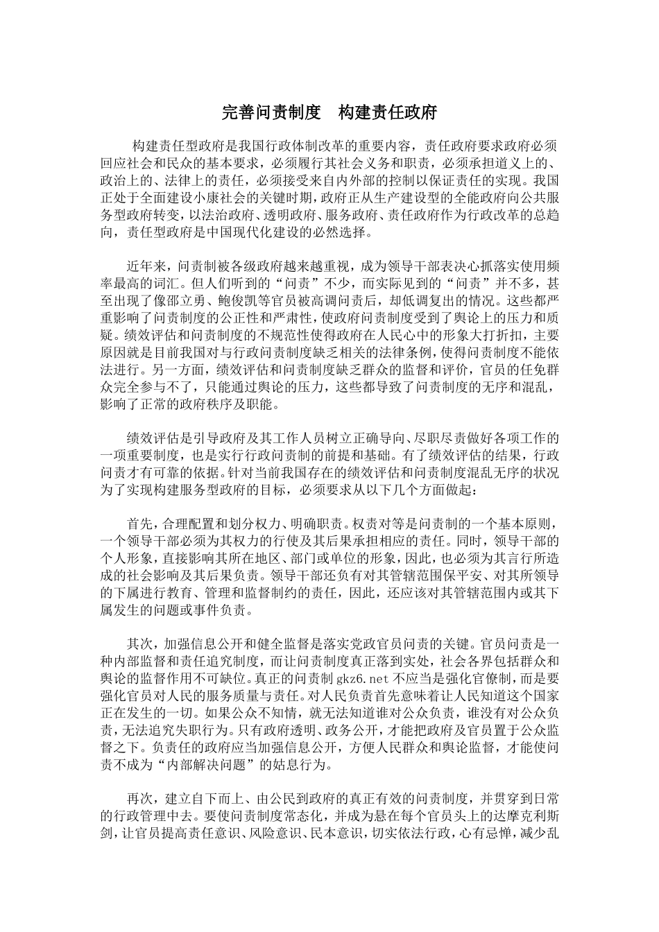 申论范文集-考前背诵30篇_第1页
