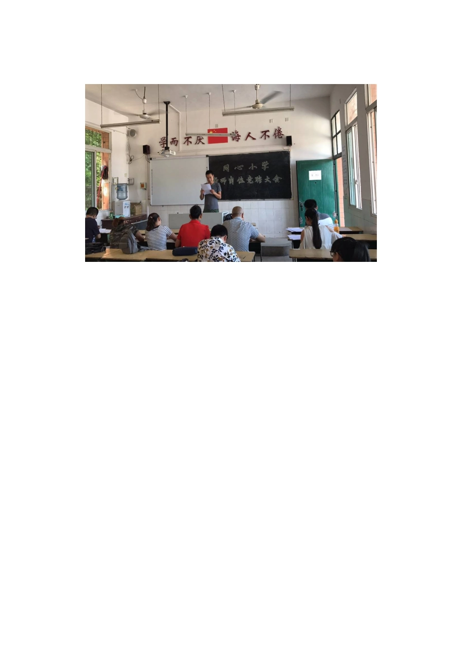 同心小学校“县管校聘”工作总结_第3页