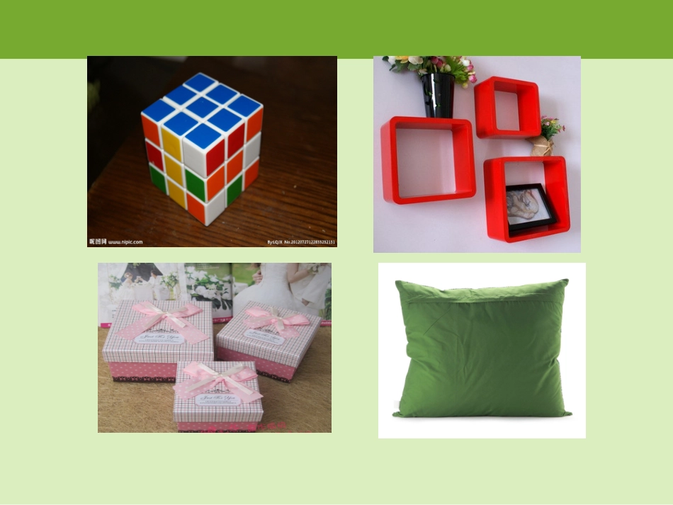 中班数学课件PPT-有趣的图形_第2页