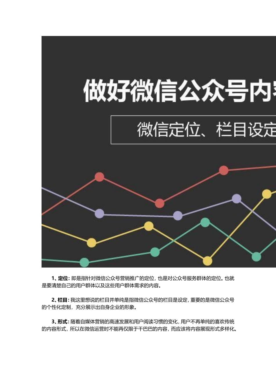 微信裂变式营销推广方案_第3页