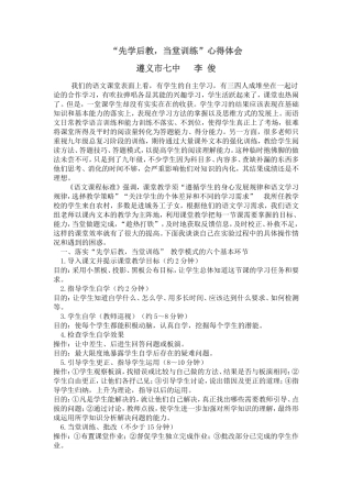 课题实验心得
