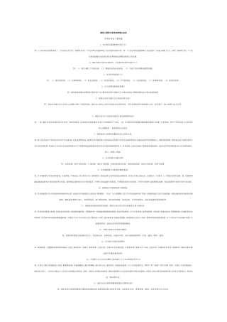 通信工程师中级考试终端与业务简答