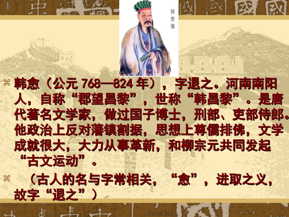 柳子厚墓好志铭_第3页