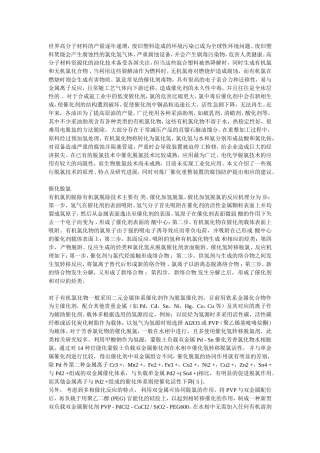 脱氯剂研究现状