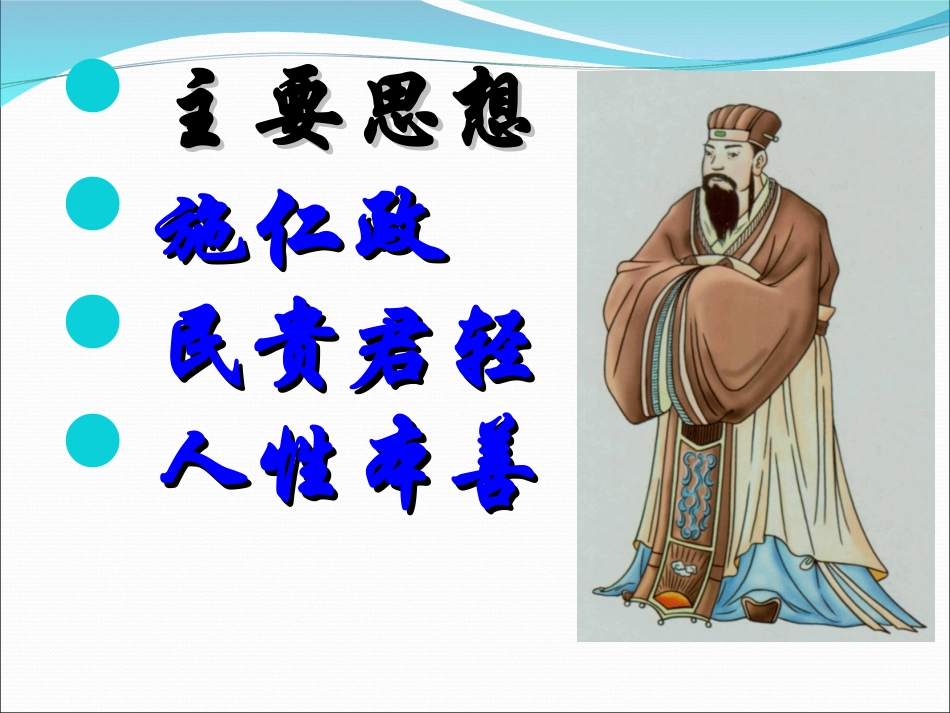 鱼，我所欲也_第3页