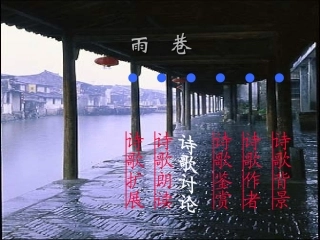 雨巷 (4)