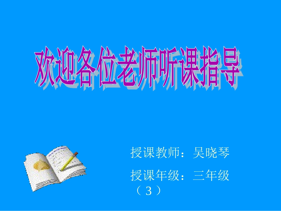 孔子拜师 (5)_第1页