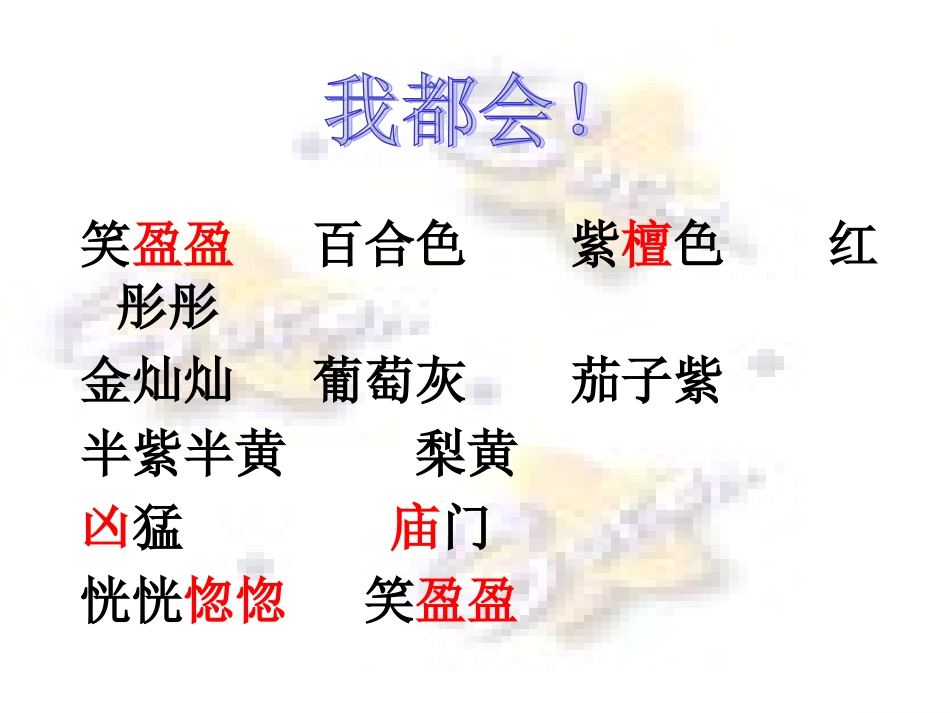 什么是火烧云_第3页