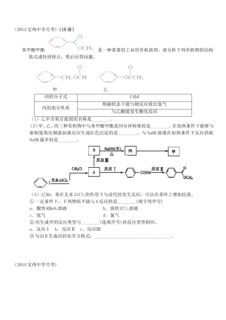 有机推断练习