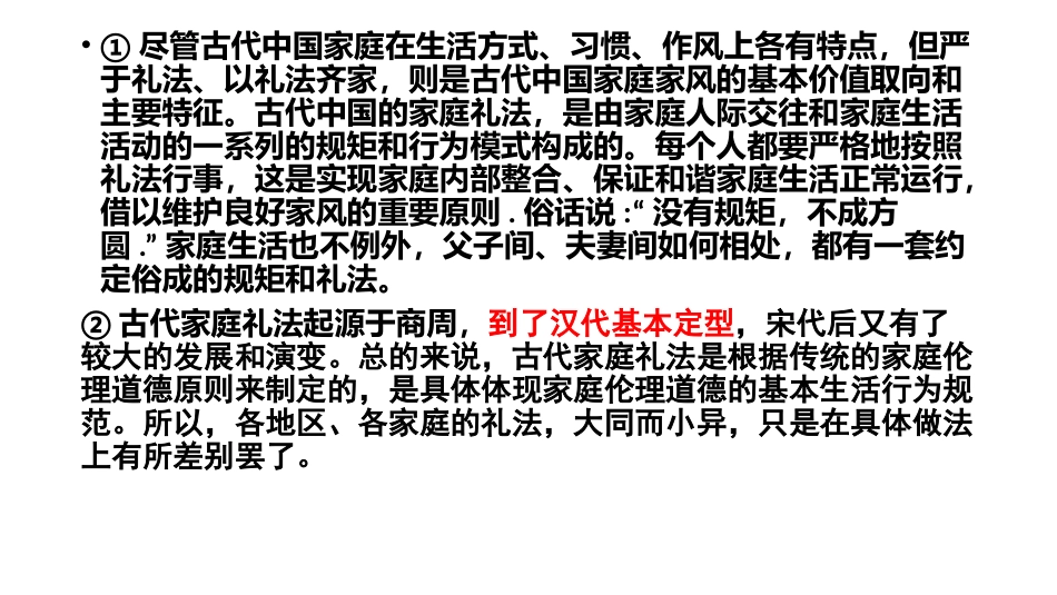三诊试卷讲评_第2页