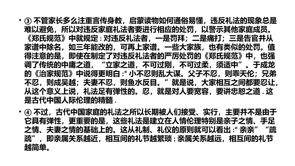 三诊试卷讲评_第3页