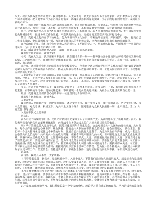 入党宣誓讲话