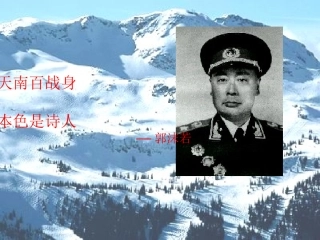 七年级语文下册《梅岭三章》课件 北师大版