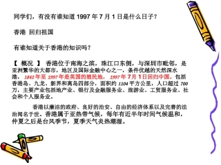 我给江主席献花