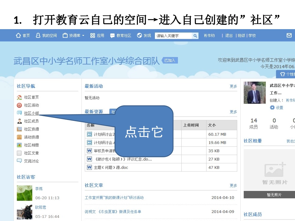怎样建立自己的核心小组_第2页