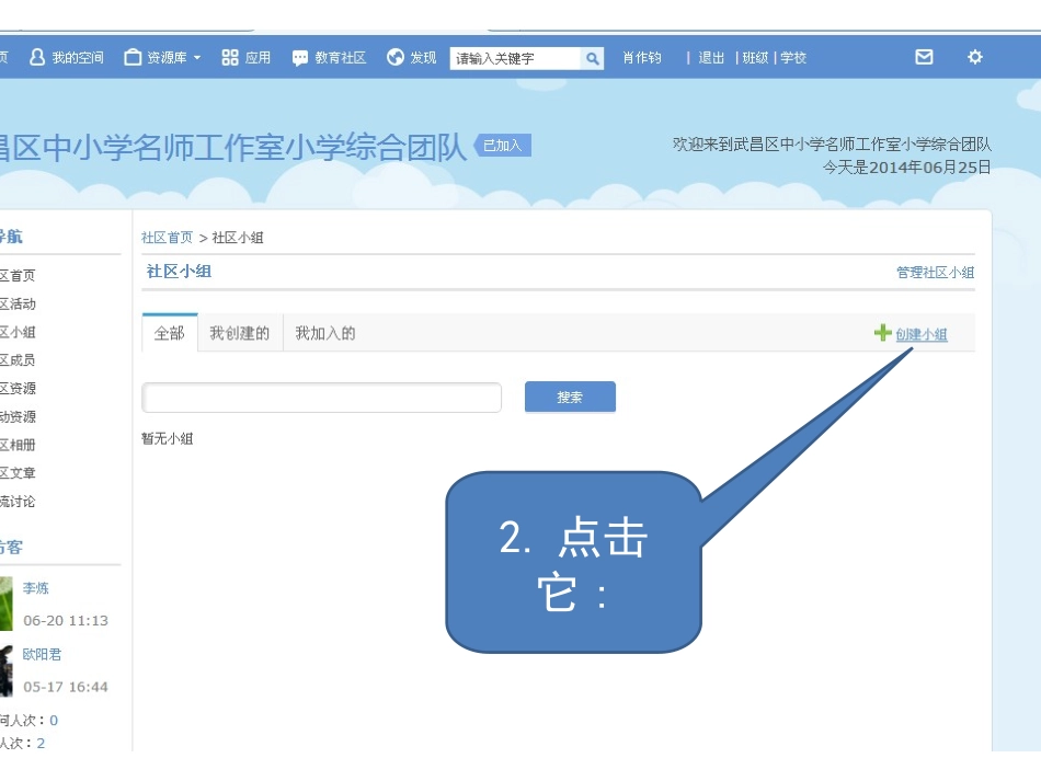 怎样建立自己的核心小组_第3页