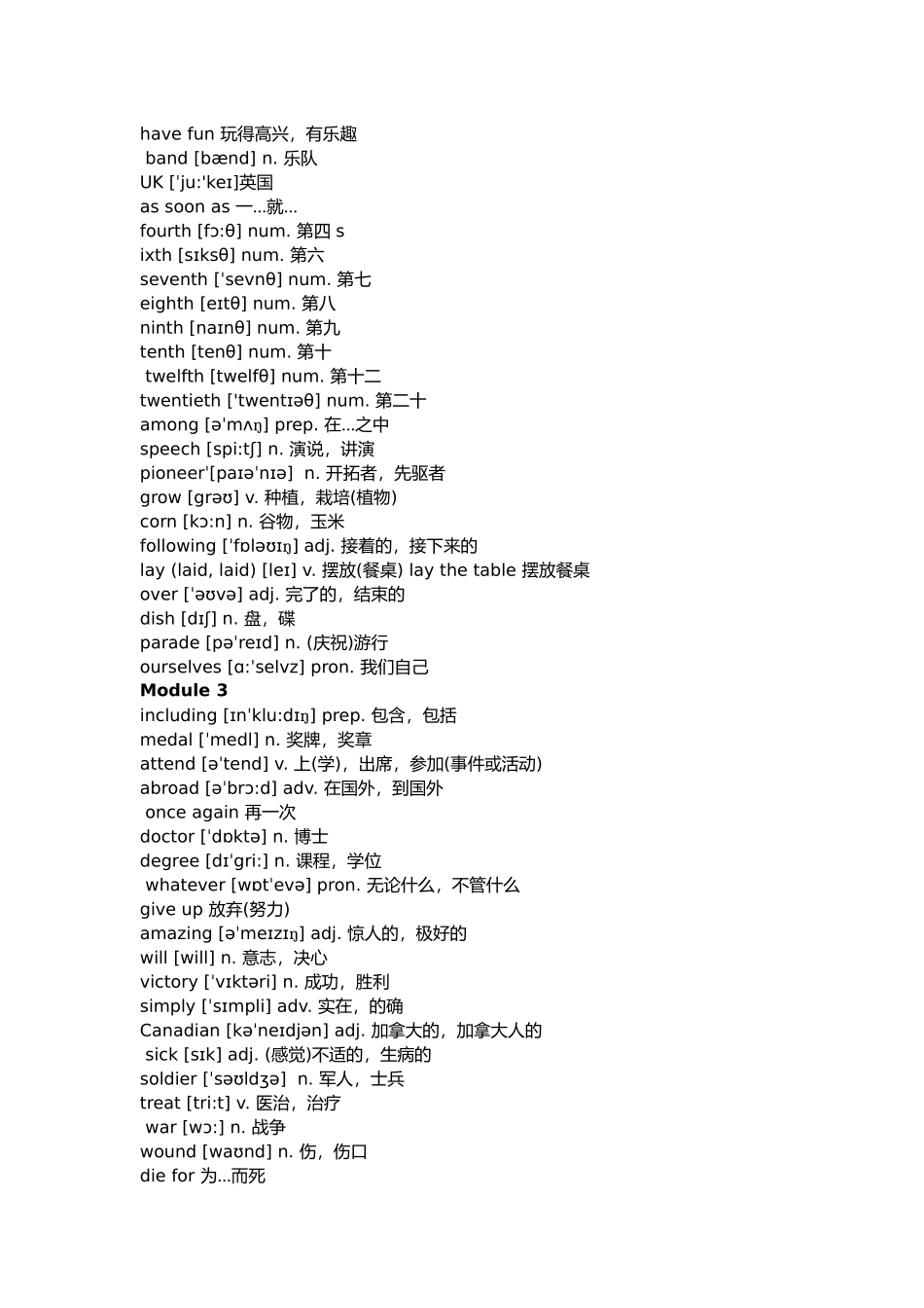 外研社九年级上册单词表_第2页