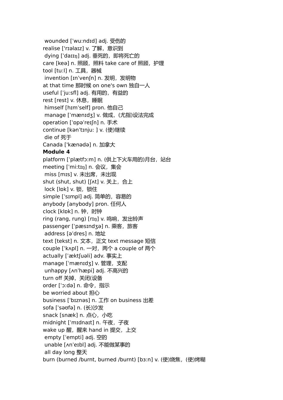 外研社九年级上册单词表_第3页
