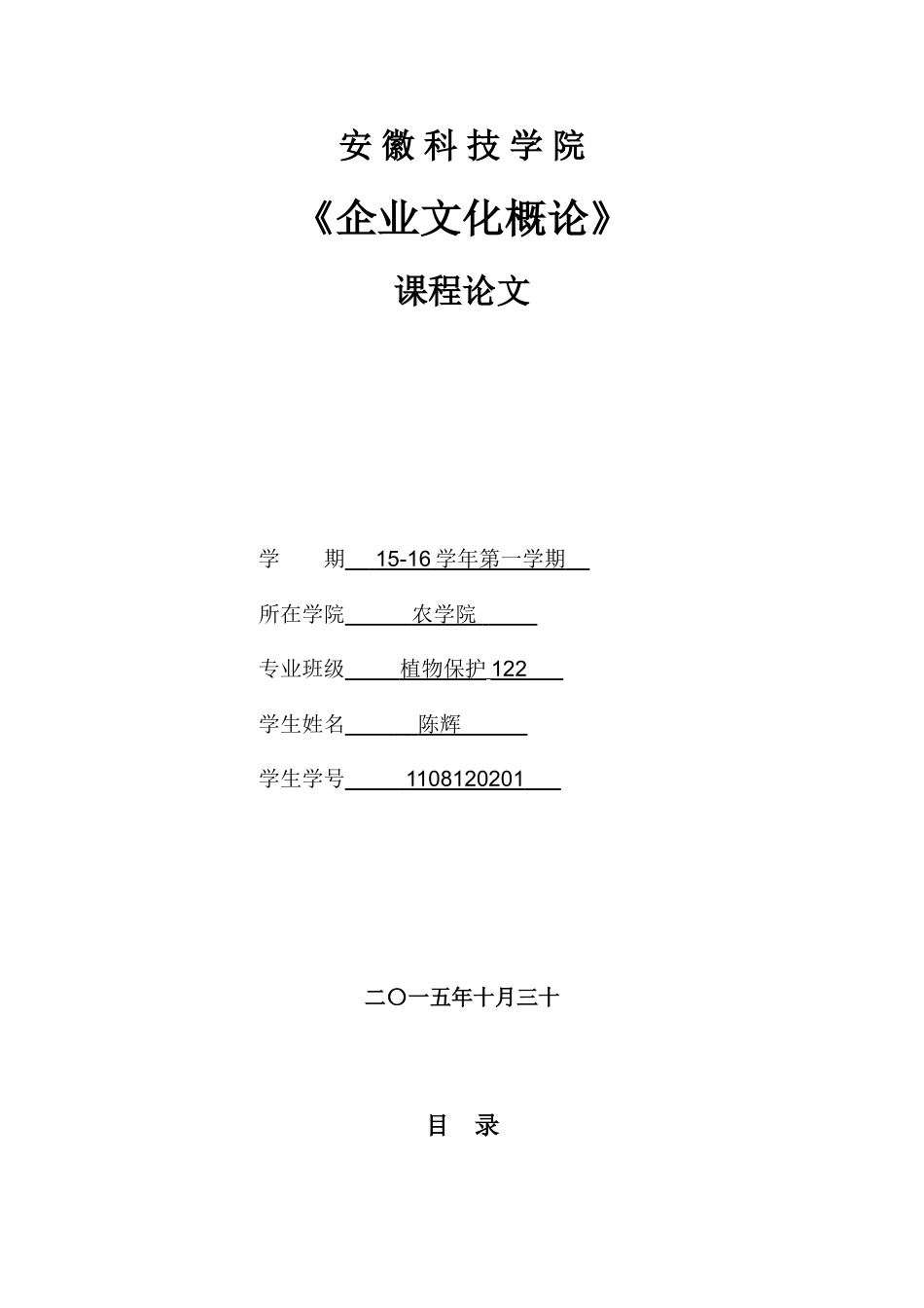 如何理解企业文化冲突的含义_第1页