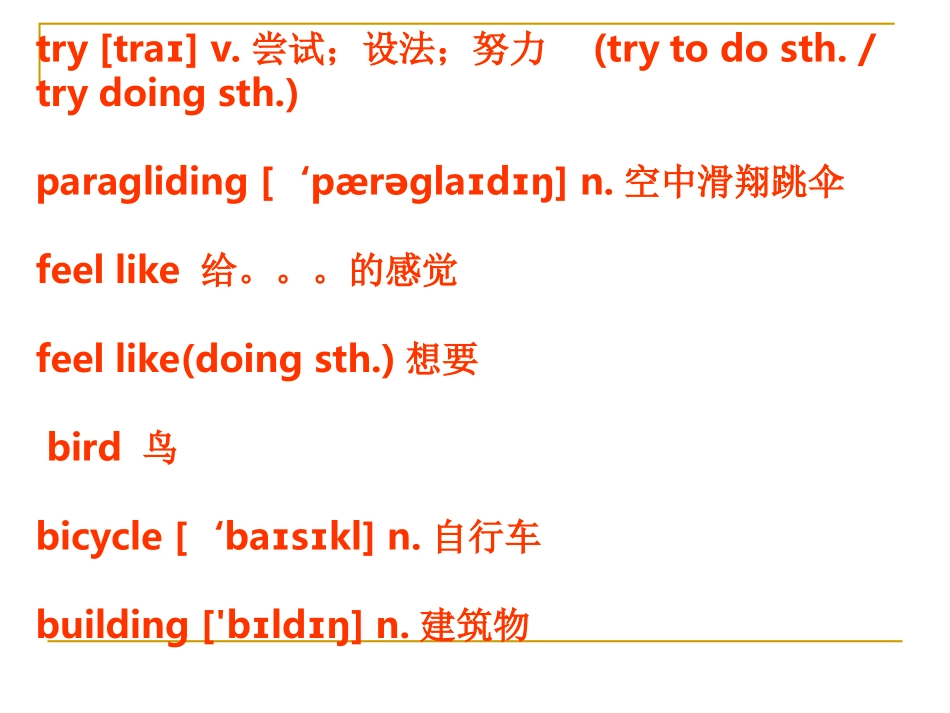 一般过去时态课件 (2)_第1页