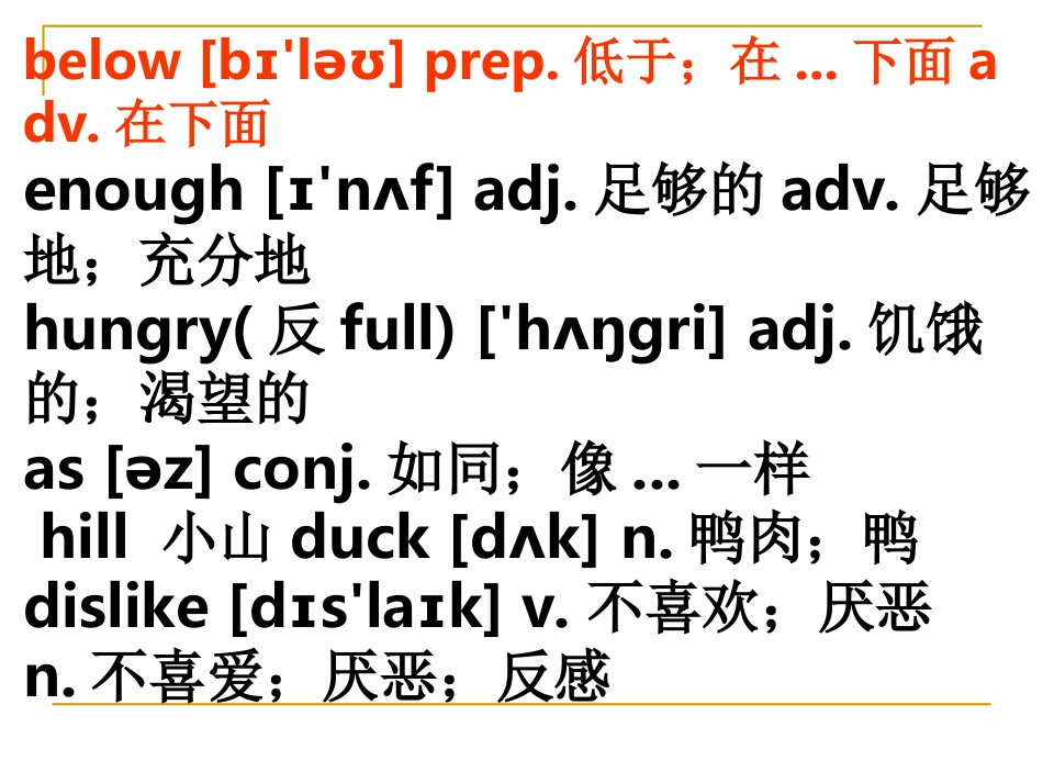 一般过去时态课件 (2)_第3页