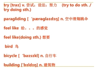 一般过去时态课件 (2)