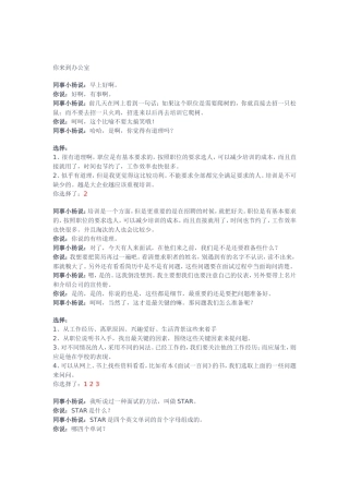 世格人力资源——面试任务的历史记录
