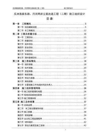外立面改造方案