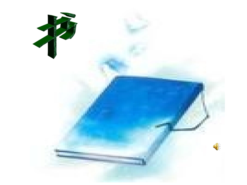 忆读书_冰心__第2页