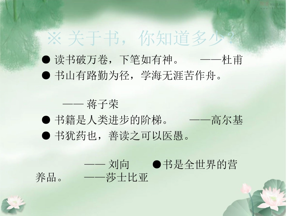 忆读书_冰心__第3页