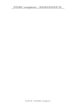 三年战略规划流程