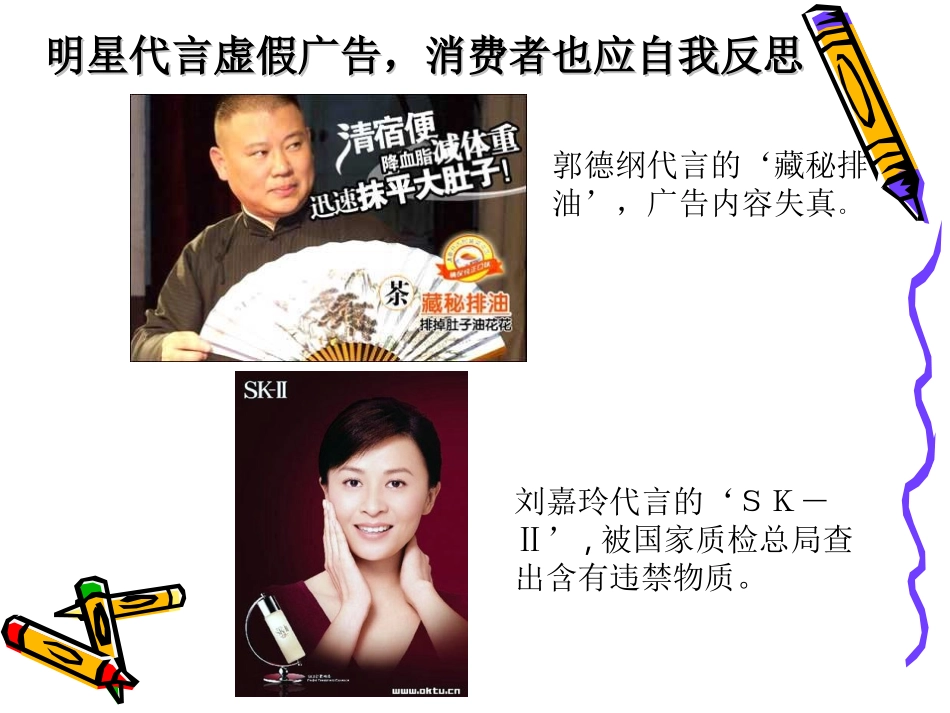 信息的鉴别与评价_第3页