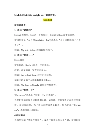 三起点外研版新标准英语四年级上册期中考试重难点知识点复习及练习