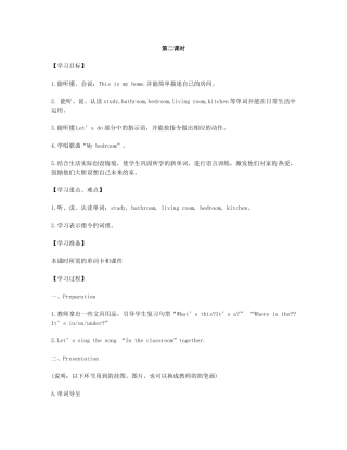 四年级英语上册unit4-Let's-learn-A教学设计