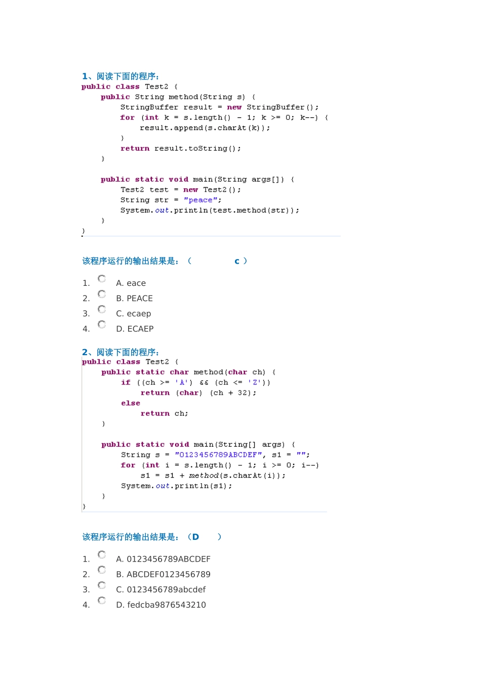 [0837]作业《面向对象程序设计》_第1页