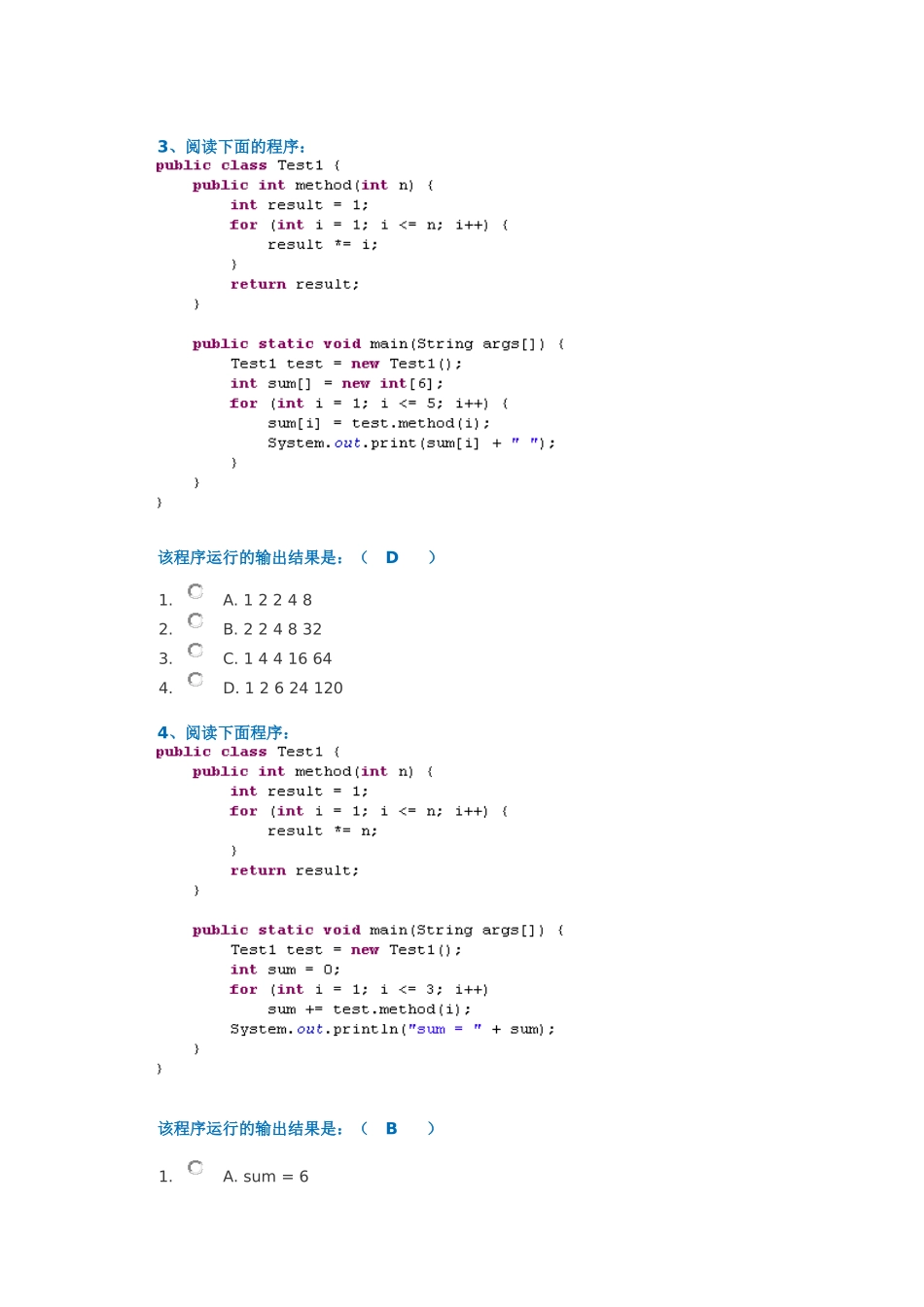 [0837]作业《面向对象程序设计》_第2页