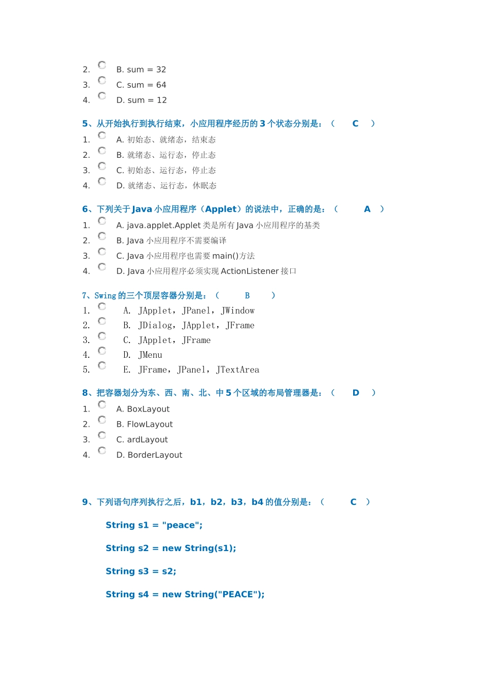 [0837]作业《面向对象程序设计》_第3页