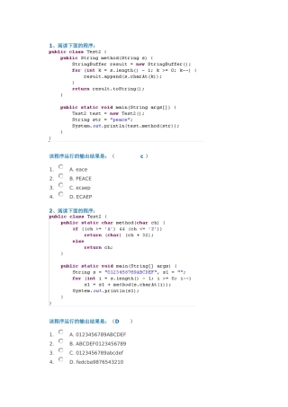 [0837]作业《面向对象程序设计》