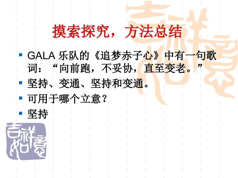 巧用名言增文采_第3页