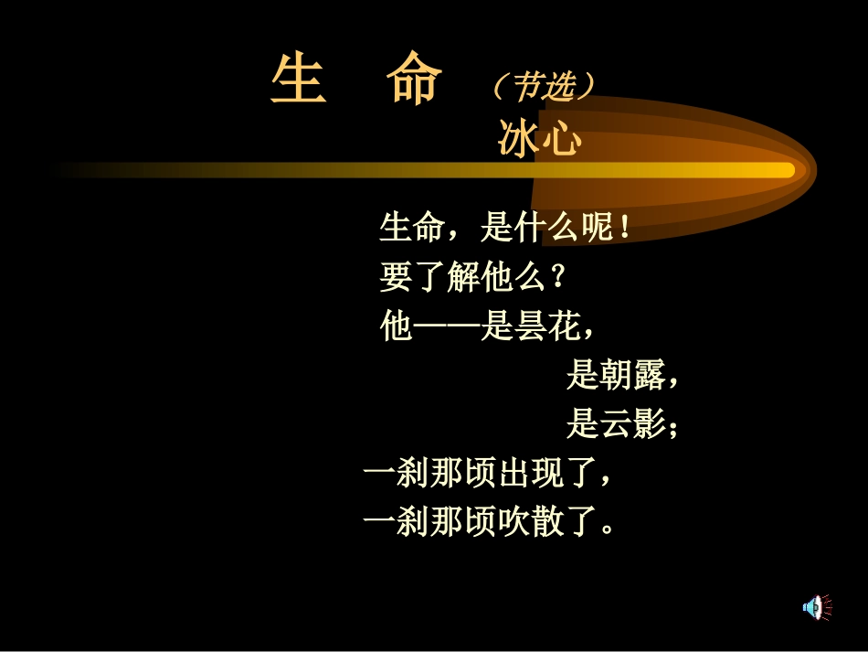 生命生命 (4)_第2页
