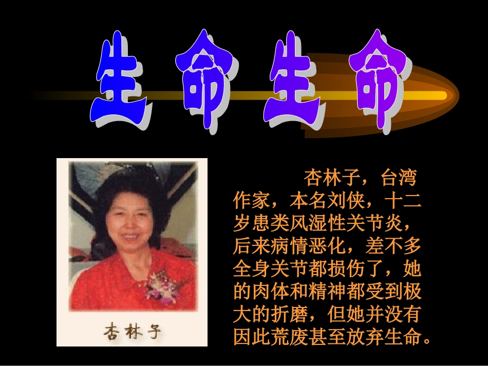生命生命 (4)_第3页