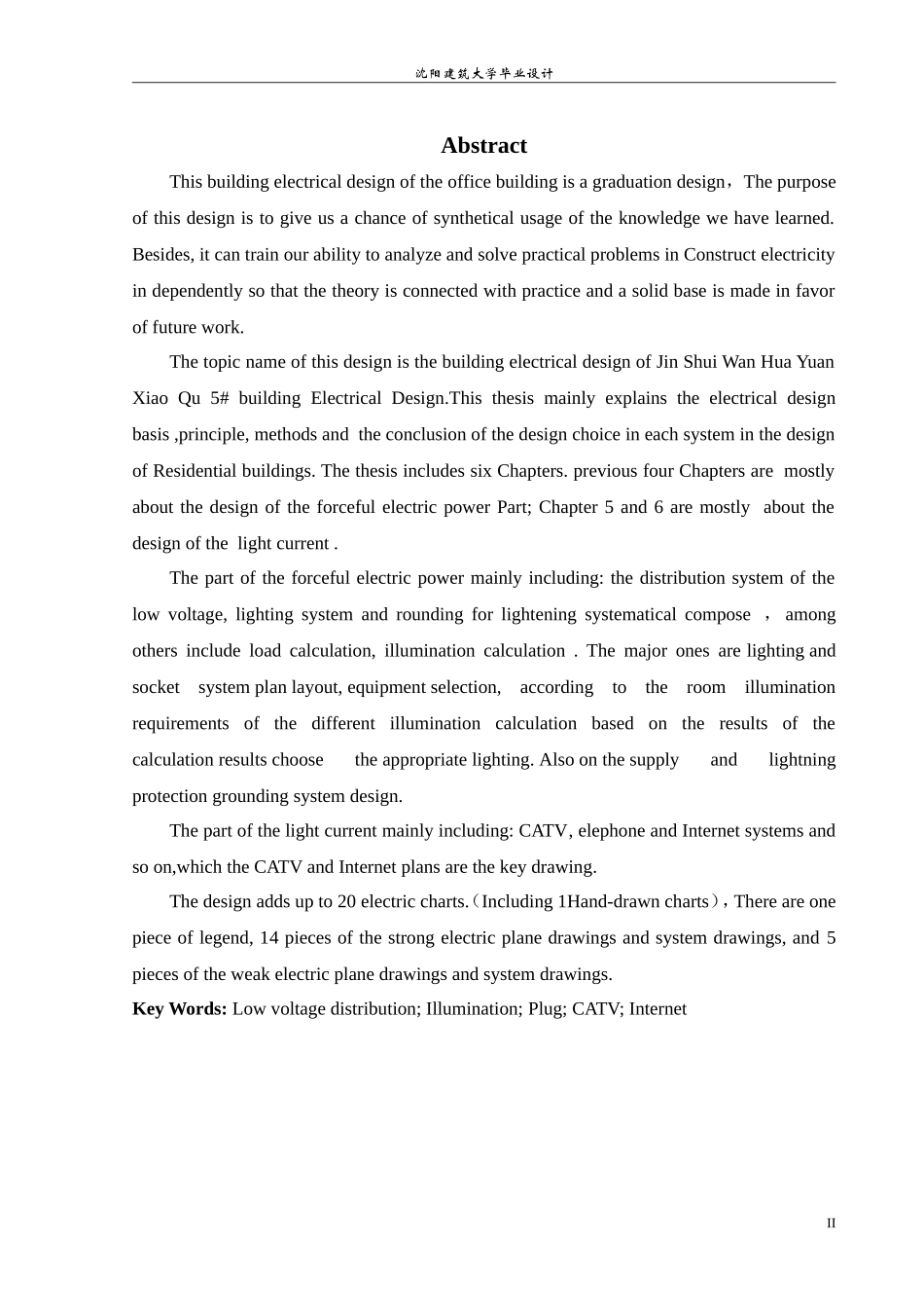沈阳建筑电气毕业设计说明书_第2页