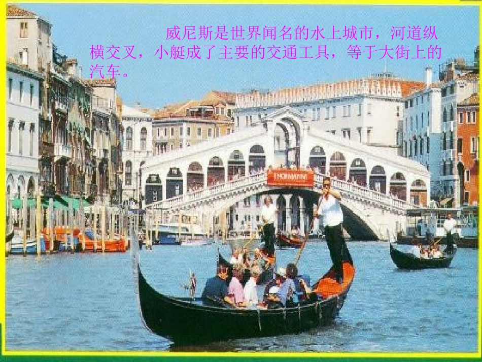 威尼斯的小艇1_第2页