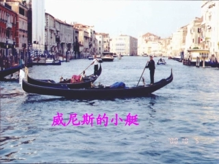 威尼斯的小艇1