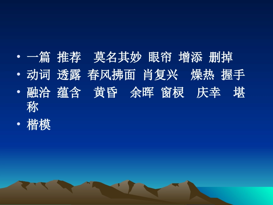 那绿绿的爬山虎_第2页