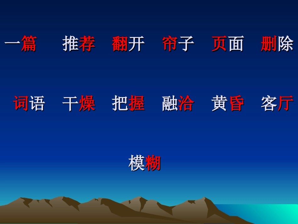 那绿绿的爬山虎_第3页
