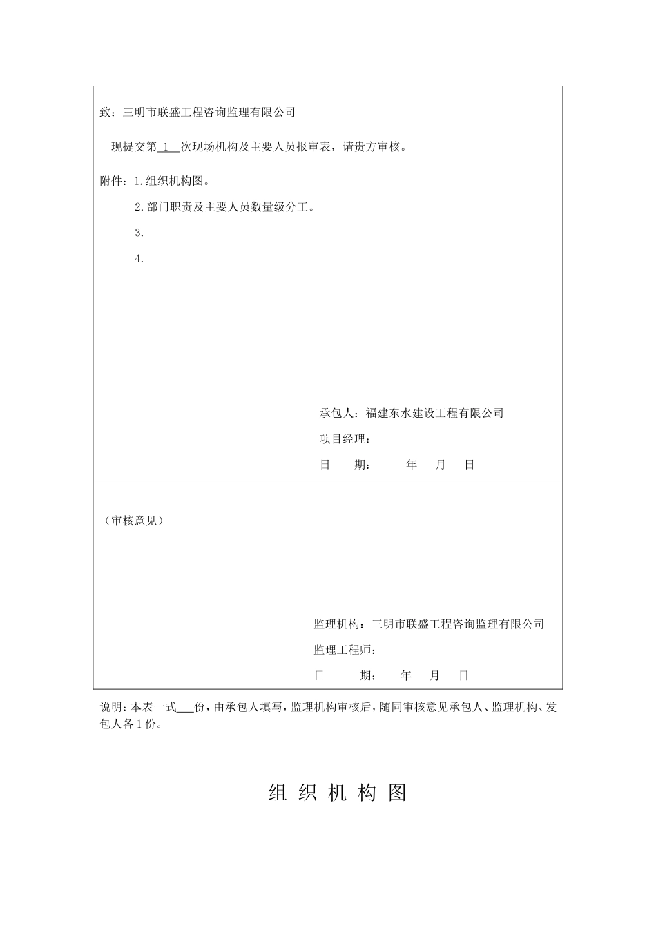 水利施工资料范本_第3页